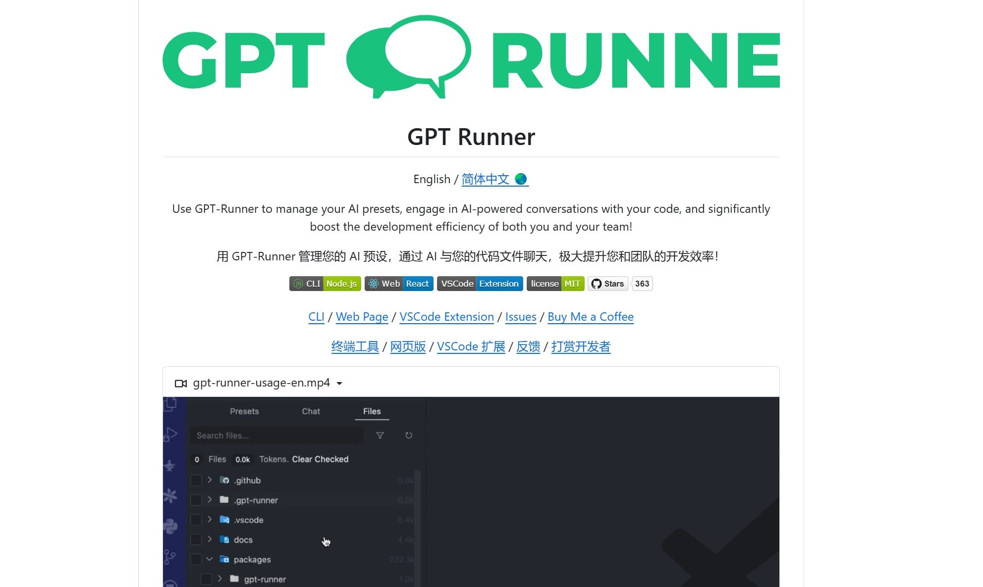 GPT Runner